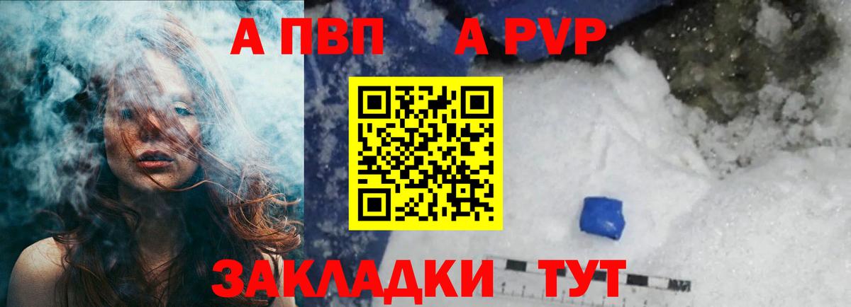 Альфа ПВП Соль Коркино