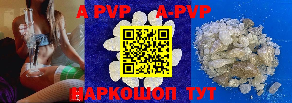 Коркино  Alfa_PVP VHQ  Вход с VPN  Alfa_PVP Crystall 