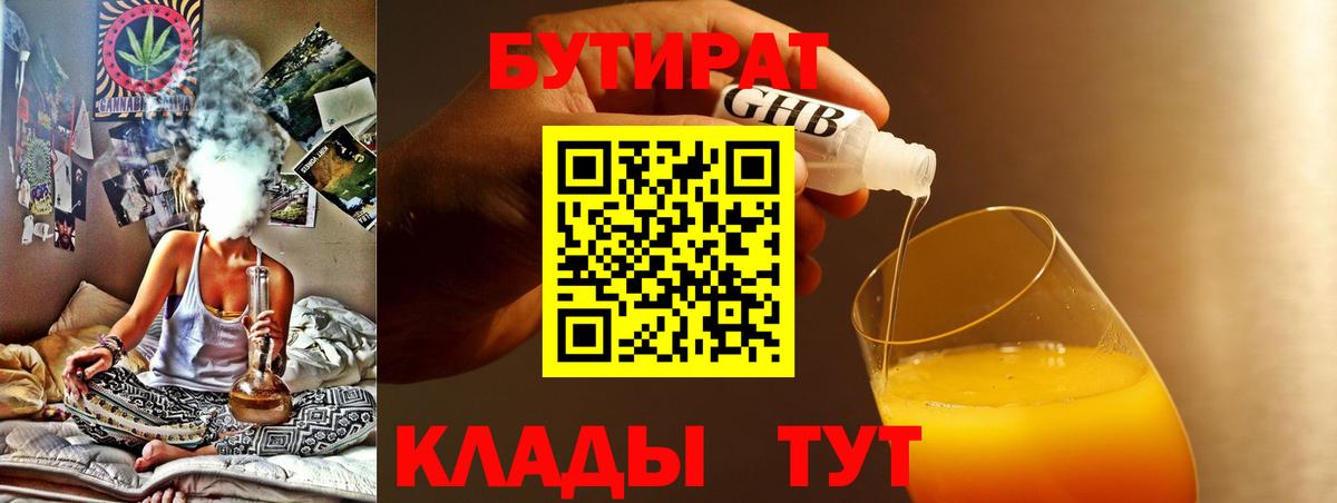 БУТИРАТ оксана Коркино