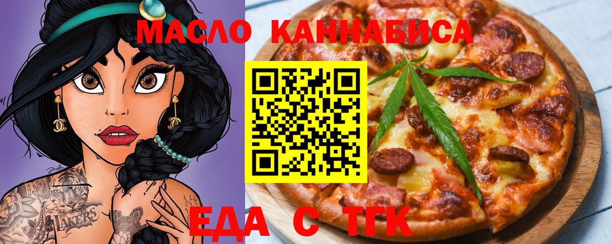 Печенье с ТГК марихуана  Вход с VPN  Коркино 