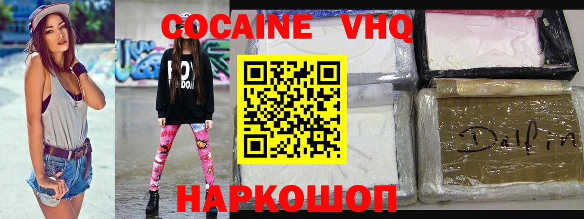 КОКАИН Fish Scale  Вход с VPN  Коркино 