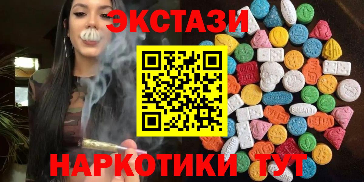 ЭКСТАЗИ диски Коркино