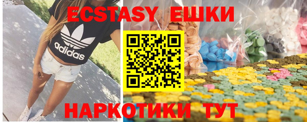 ЭКСТАЗИ  Ecstasy VHQ  Вход с VPN  дарнет шоп  Коркино 
