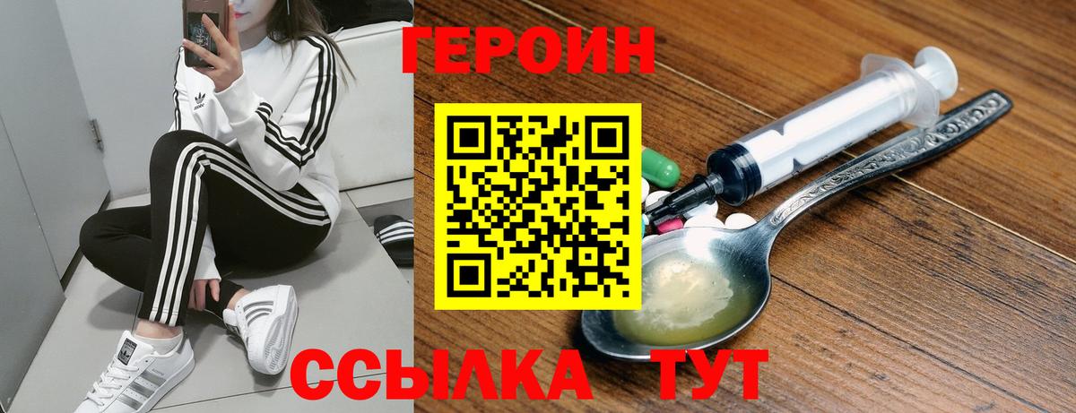 ГЕРОИН  Вход с VPN  Коркино  Героин гречка 
