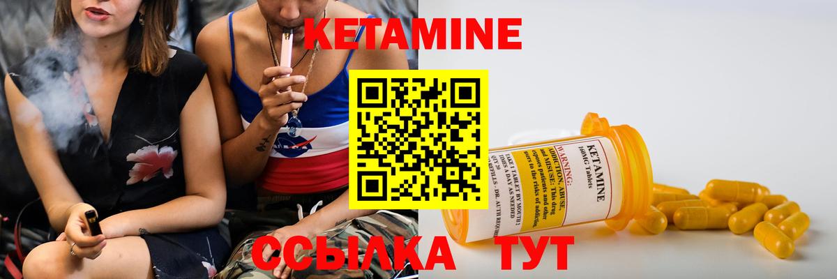 Коркино  КЕТАМИН VHQ  Вход с VPN 