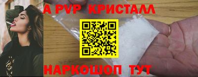стафф Коммунар