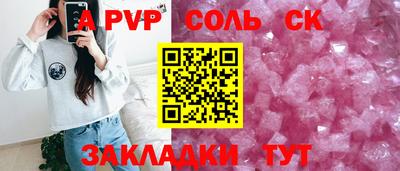 соль ск Конаково