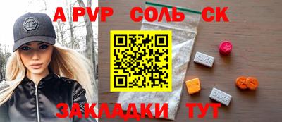 соль ск Конаково