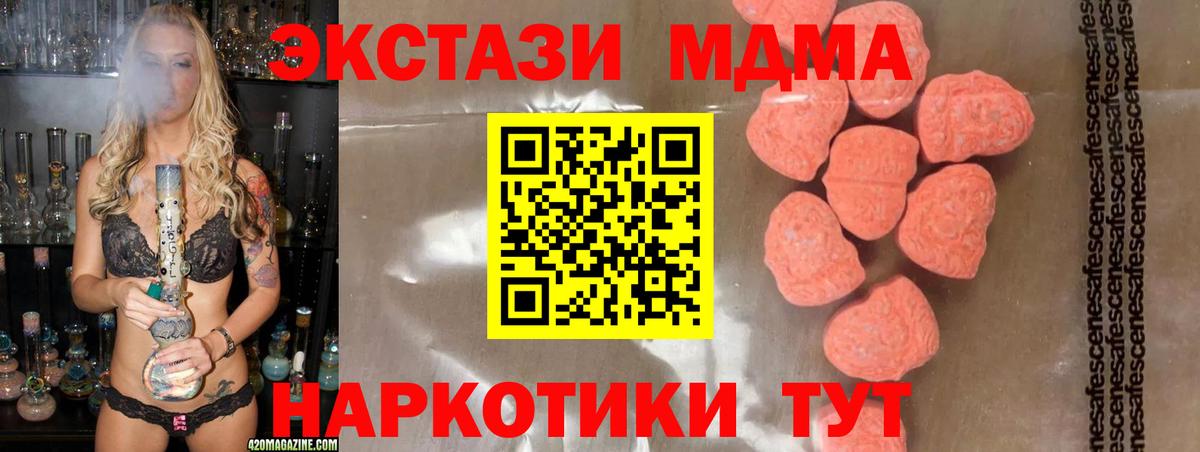 MDMA  MDMA crystal  МДМА молли  Вход с VPN  Коркино 