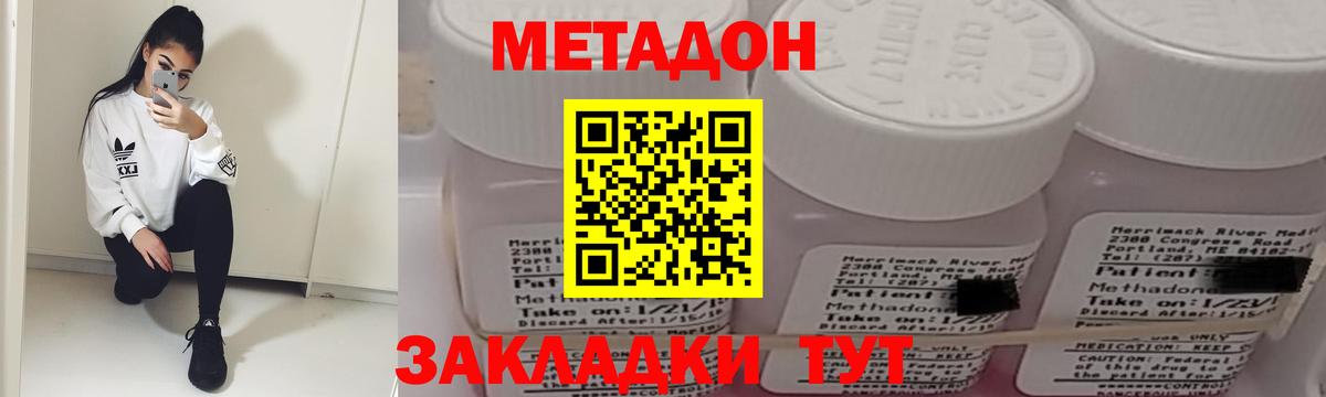 МЕТАДОН мёд  Вход с VPN  Коркино  МЕТАДОН methadone 