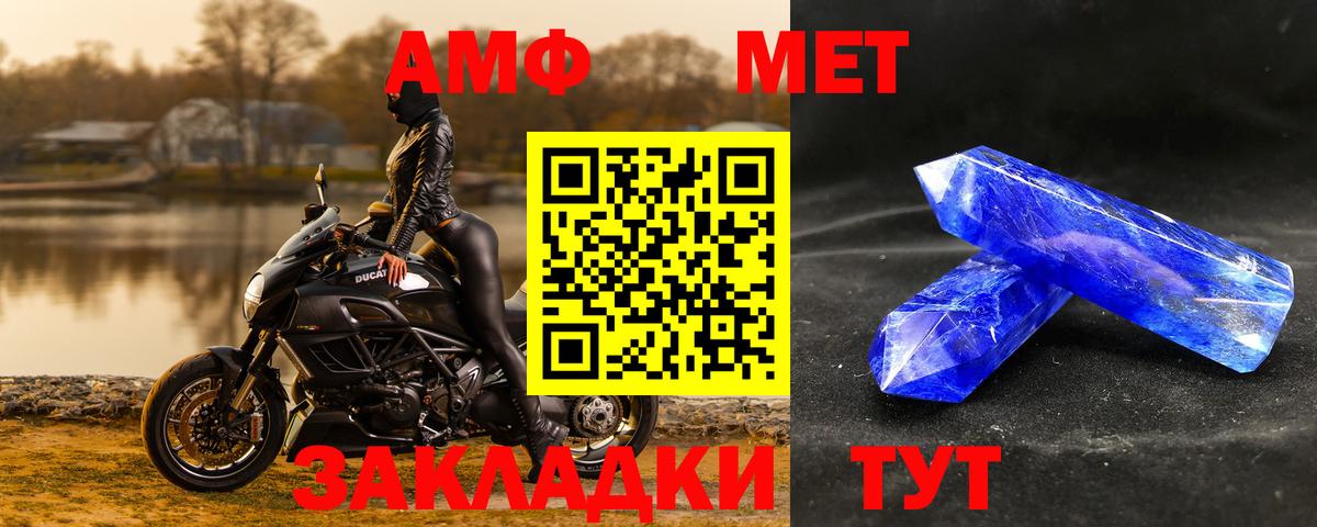 МЕТАМФЕТАМИН пудра Коркино