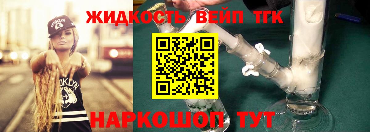 Дистиллят ТГК гашишное масло  ТГК вейп с тгк  mega ТОР  Вход с VPN  Коркино 